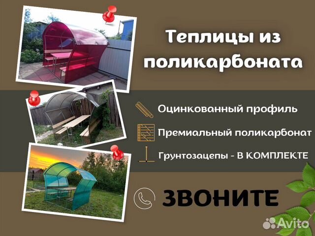 Беседка из поликарбоната