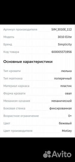 Детская колыбель