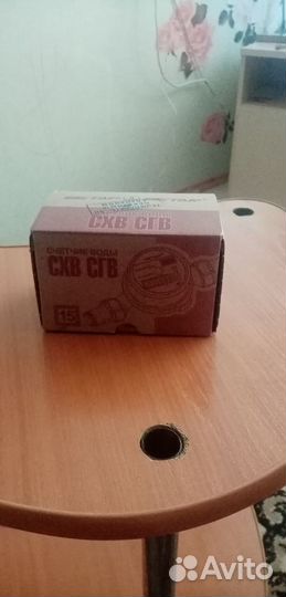 Счетчик воды
