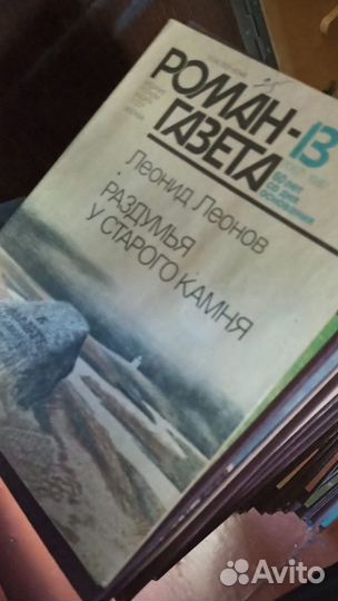 Роман Газета Коллекция