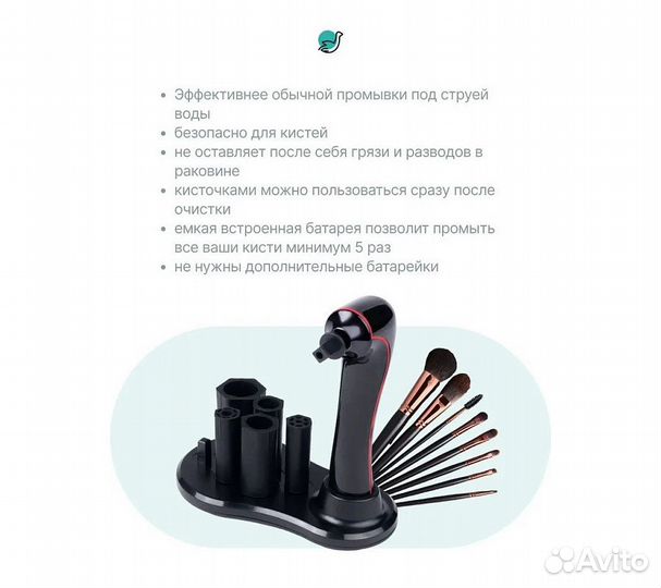 Автоматический очиститель кистей для макияжа Cleve