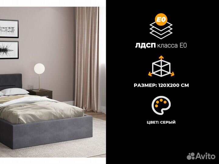 Кровать 120х200 см