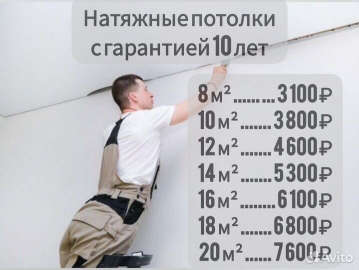 Натяжной потолок