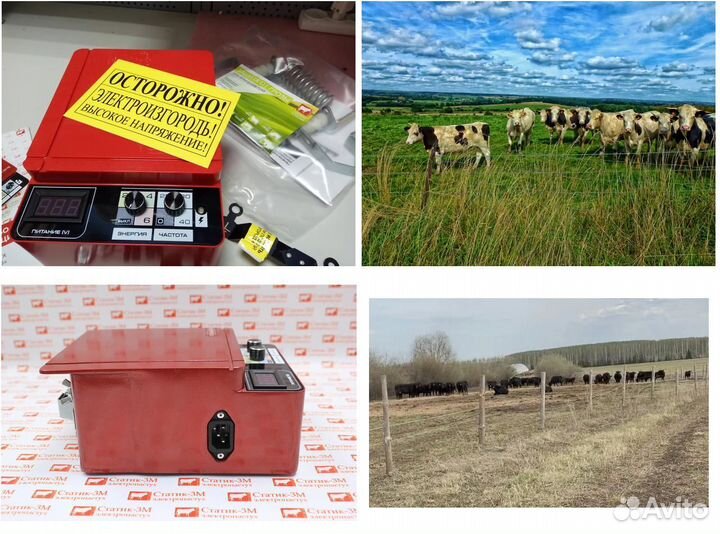 Электроизгородь