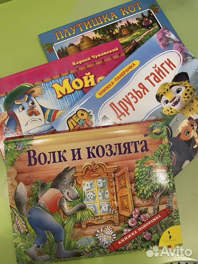 Книжка-панорамка, сказочный театр