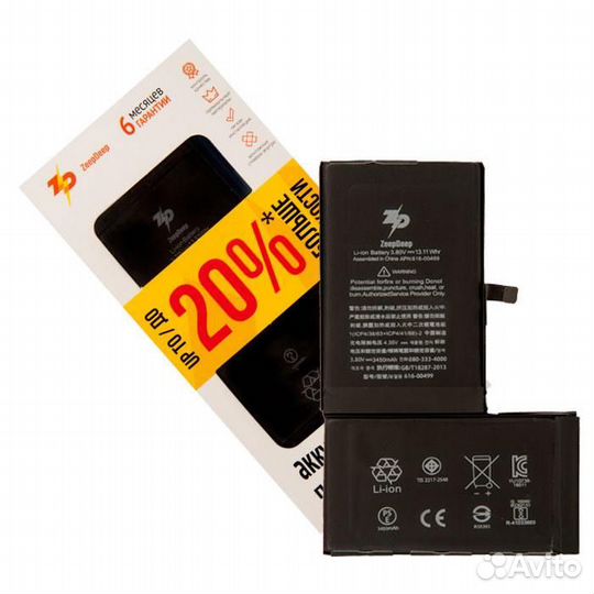 Аккумулятор ZeepDeep для iPhone Xs Max +9 увеличен