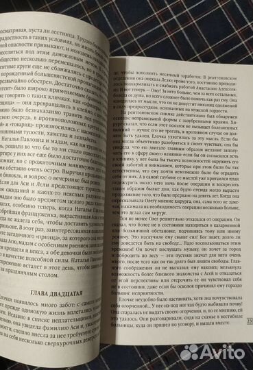 Ирина Головкина 