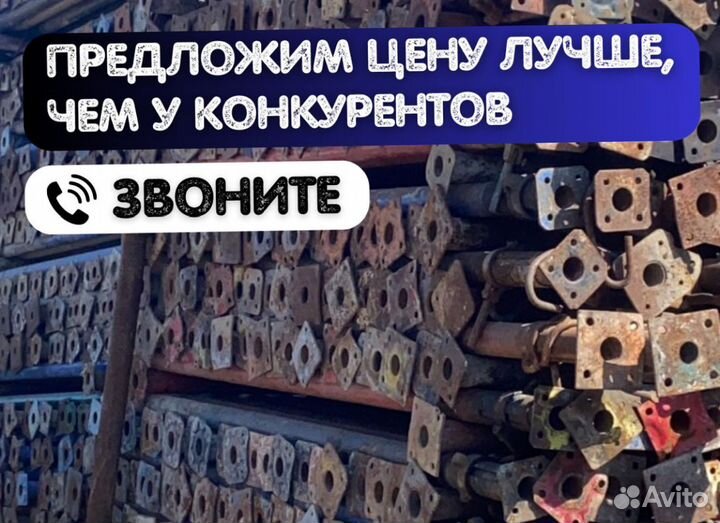Стойка телескопическая для опалубки бу