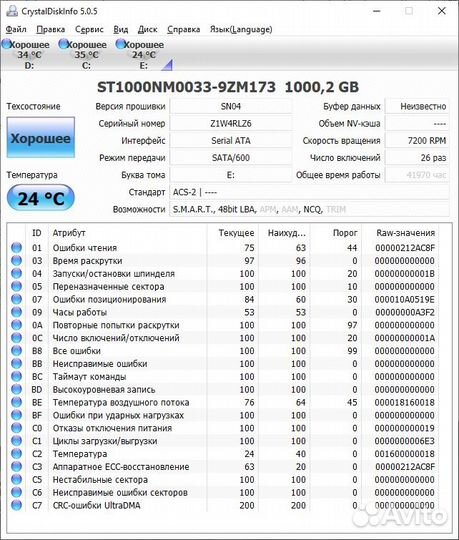 Жесткий диск 1 тб