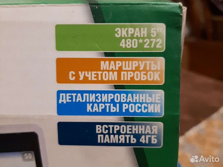 Навигатор для автомобиля