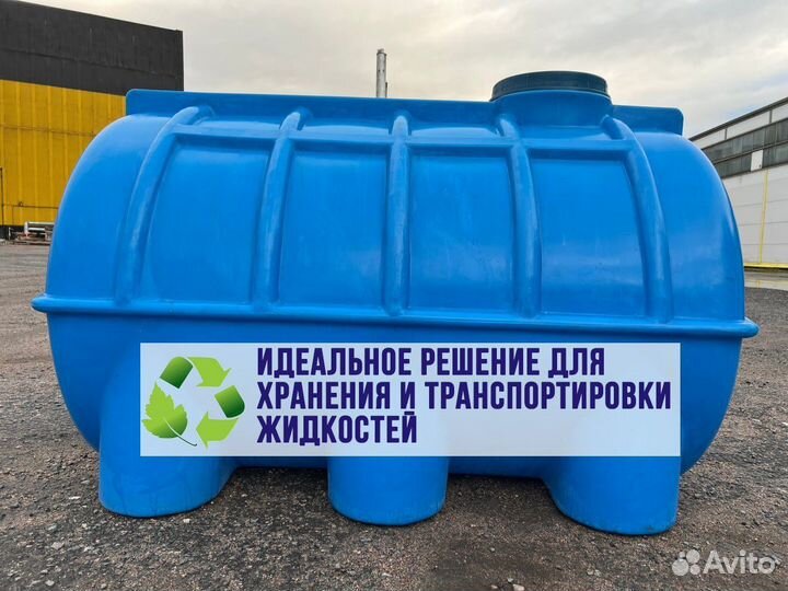 Бочка пластиковая 3000 л для жидкостей (горизонтал