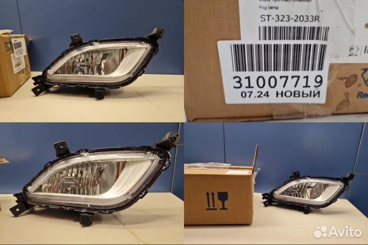Фара противотуманная правая KIA Cerato 2013-2020