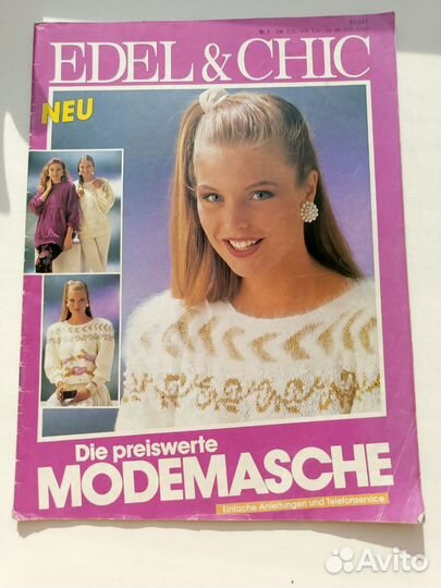 Журнал по вязанию