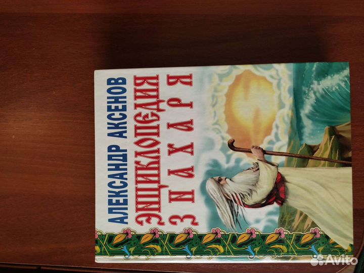 Народная медициеа