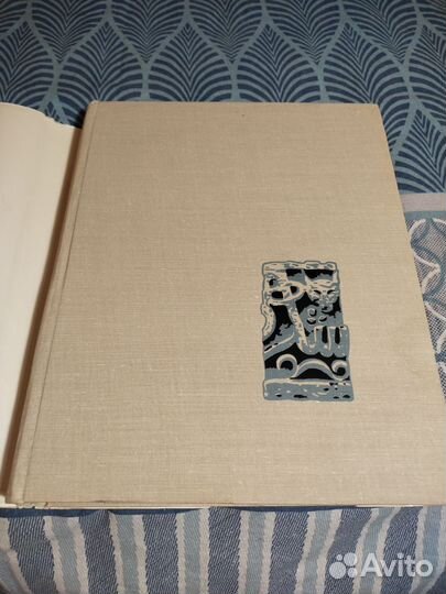 Зодчество Азербайджана 12-15 вв.1966 г