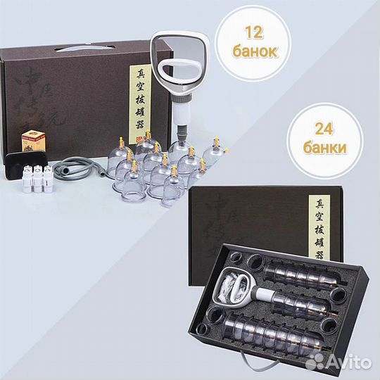 Вакуумные массажные банки