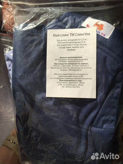 Новый слинг-рюкзак тм слингуля