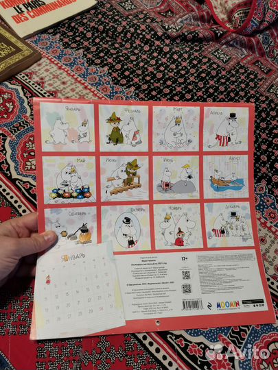 Календарь плакаты постеры Муми - тролли 2021