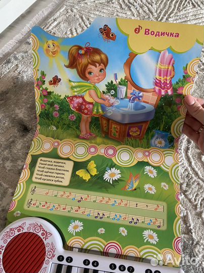 Пианино книга