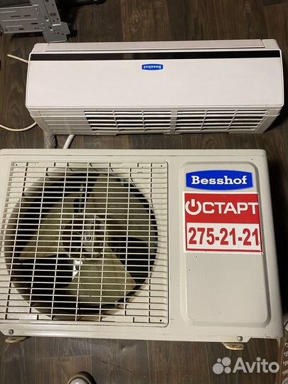 Сплит-система