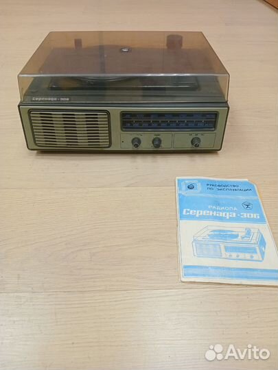 Проигрыватель винила