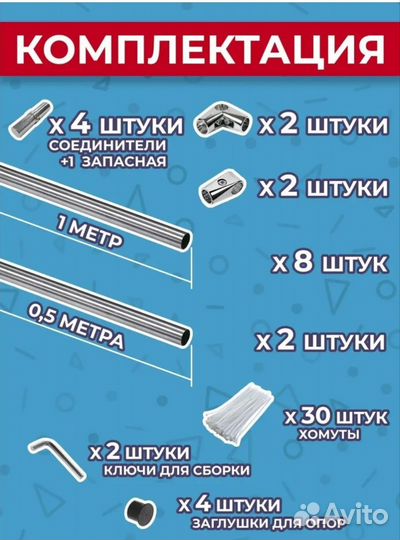 Каркас для фотозоны