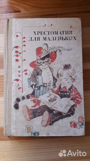 Детские книги СССР