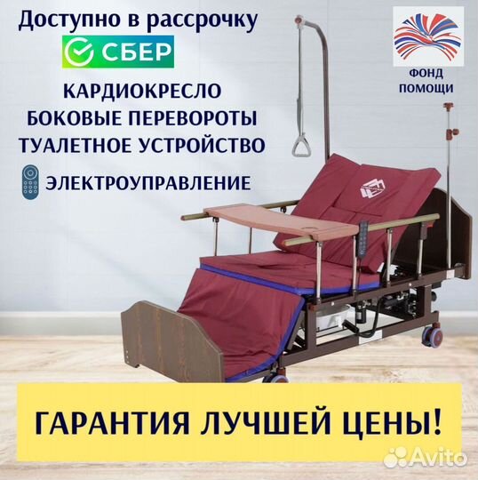 Кровать для лежачих больных