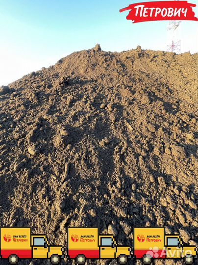 Плодородный грунт