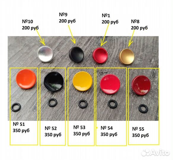 Кнопка спуска затвора желтая