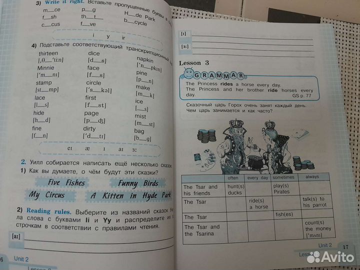 Рабочая тетрадь по английскому языку 3 класс