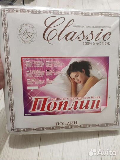 Белье постельное новое белое