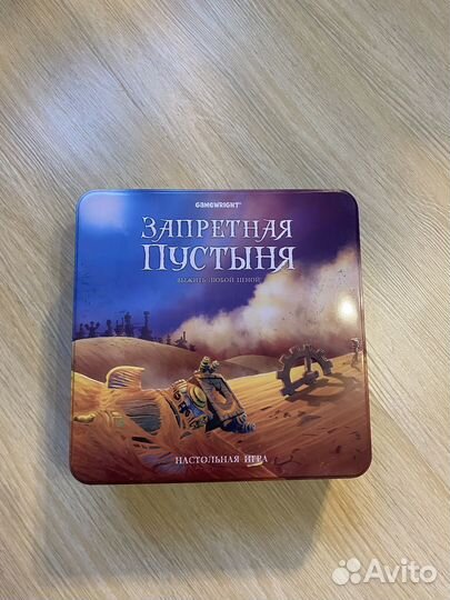 Настольная игра