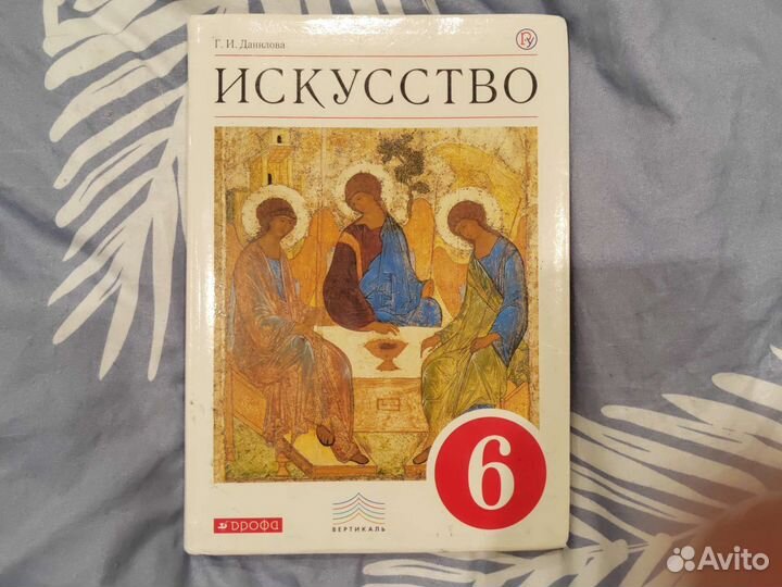 Учебники 6 класс