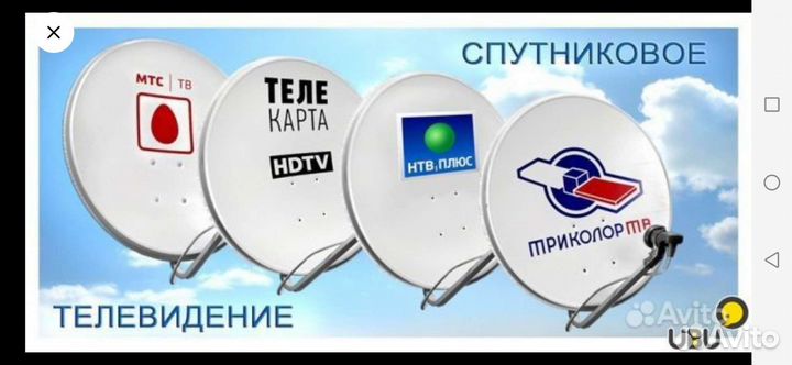 Телевидение и Интернет в частный дом