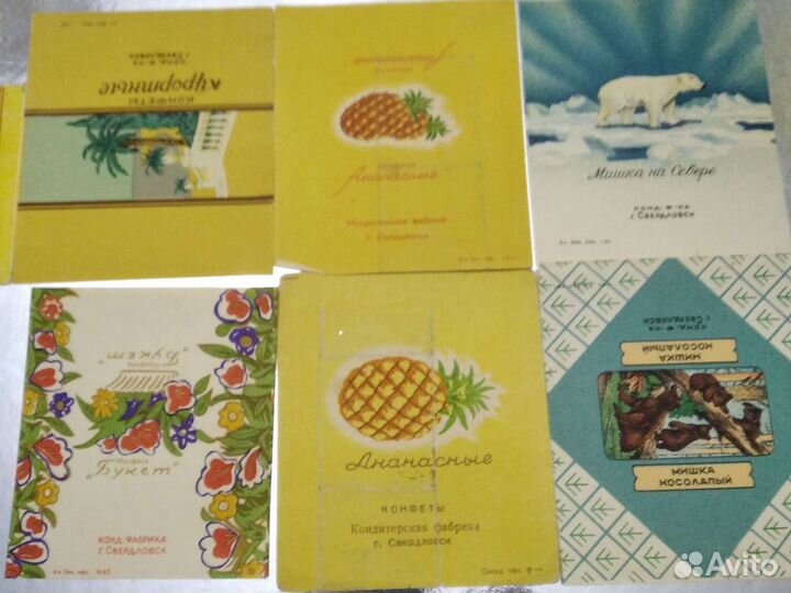 Фантики конфетные,Этикетки газ.воды СССР Св