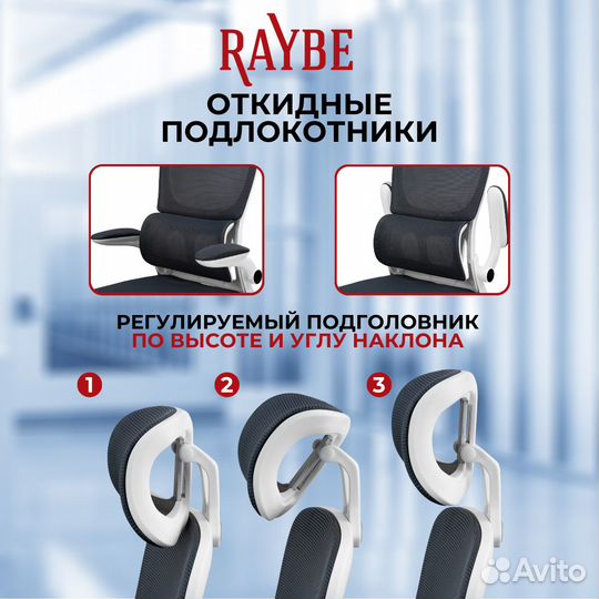 Кресло офисное Raybe HZ3006-WH