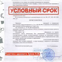 Адвокат по уголовным делам / Уголовный адвокат, Кокошкино