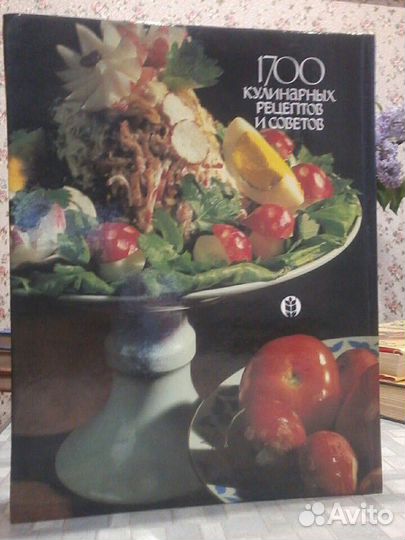 Книга о вкусной и здоровой пище