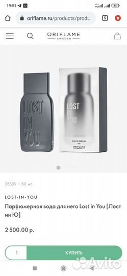 Мужская туалетная вода oriflame