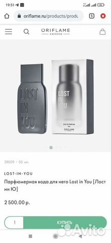 Мужская туалетная вода oriflame