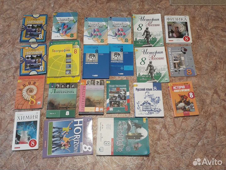 Учебники за 8 класс