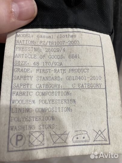 Пальто мужское осень весна