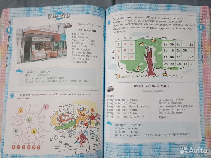 Учебник французского языка Loiseau bleu