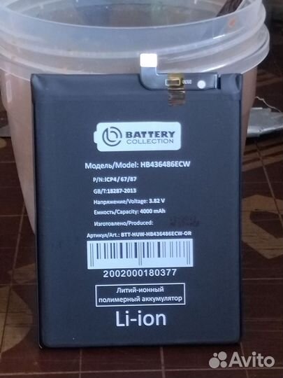 Аккумулятор для телефона