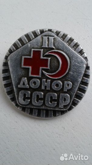 Значок «Донор ссср» и другие
