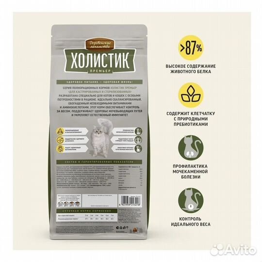 Деревенские Лакомства Холистик Премьер с Уткой для