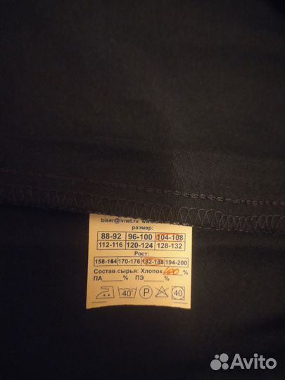 Рабочий костюм х/б новый 52 (L/XL)