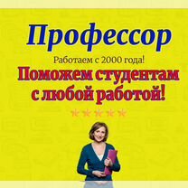 Помощь студентам: курсовая работа, дипломная, ВКР, Амьен
