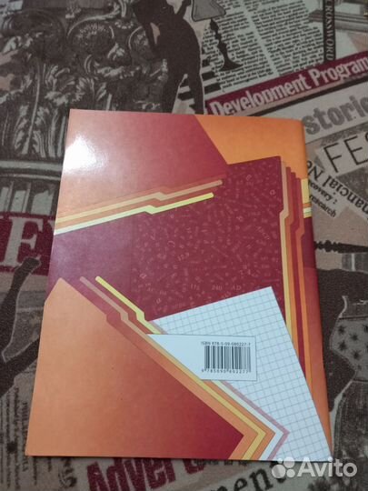 Тетрадь по математике 7 класс 2 часть вентана граф